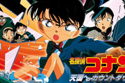 【衝撃】劇場版コナン、衝撃の事実を呟いたツイートが19万いいねの話題になる