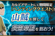 ハンティングクエスト開催中！！泥素材に「英雄の証」と●●ｷﾀ━━━(ﾟ∀ﾟ)━━━!!