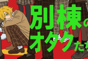 【にじさんじ】現代を生きるユニコーン「別棟のオタクたち」、コウくっそ言葉を選ばないといけない配信で草