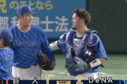 【暴投決勝点】DeNAファン集合【ヤスアキ】