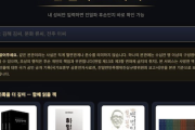【マジキチ】韓国で先祖に親日派がいるかどうかを検索できる「親日派スキャナー」なる激ヤバサイト爆誕　利用者急増　日韓友好🤪