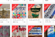 マスク、トイレットペーパーときて日本人が次に買い占めそうなもの