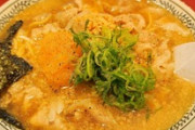 ニートだけどラーメンきたよ（※画像あり）