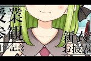 森中の新衣装犯罪的な可愛さやな……『ギル様逮捕で草』【にじさんじ】