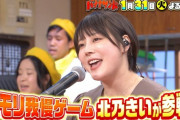 【悲報】北乃きい、顔が変ｗｗｗｗｗｗｗｗｗｗｗｗｗｗｗｗｗｗｗｗｗｗ