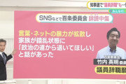 【伏線回収】自殺した元兵庫県議、こういう事だった。
