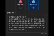 【悲報】ヤバすぎるメルカリユーザー、X民に晒されるｗｗｗｗ