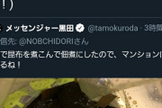 【悲報】千鳥ノブさん、メッセンジャーに暴言を吐く