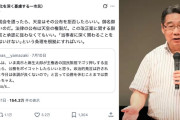 【※元文科省トップです】前川喜平氏「皇室典範改正が国会を通ったら、天皇はその公布を拒否したらいい」→左派のお歴々も流石にブチギレ