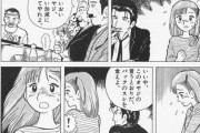 【寿司】なんだよこの漫画ｗｗｗ【注意】