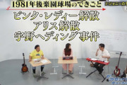 プロ野球3大名場面「10.8決戦」「北川のアレ」「藤川カブレラのアレ」