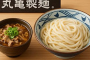 丸亀製麺の豚つけ汁うどん食べた