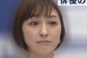 【悲報】広末涼子容疑者、取り調べ中に大きな声を上げてしまう…