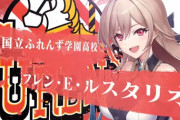 【にじ甲2024】フレン監督、帝国立ふれんず学園高校最終育成結果『入学時と最終ステータス比較』【Aリーグ】
