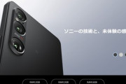 ソニーの新フラグシップスマホ｢Xperia 1 VI｣､予約受付開始
