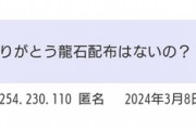 【画像】ドッカンバトルのプレイヤーさん、鳥山明氏の訃報に続々とお悔やみコメントを投稿