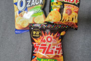 日本三大ポテトチップス買ってきた