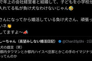 【悲報】負け犬煽りされた女さん、ブチギレてスペックを披露するｗｗｗｗ