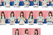 日向坂46の『11thフォーメーション』を予想してあげようwww