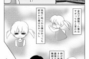 【画像】女性漫画家さん、『生きているだけで嫌われる』自身の壮絶体験を漫画にしてしまう