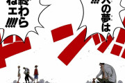 【ワンピース】尾田栄一郎先生「今はリアルな芝居が称賛されがちだけど、僕はドヤ顔で決める作品の方が好き」