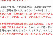 ウェブ魚拓が、社民党のおかげで作られた事