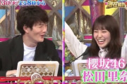 櫻坂46松田里奈出演『潜在能力テスト』番組紹介でフジテレビにガッツリいじられる・・・