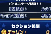 【パワプロアプリ】セク2で9900行ったとき筋力過多やったわ