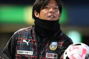 川崎の鬼木監督に日本代表監督やってほしいよな、絶対森保より有能だろ