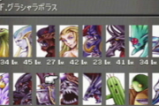 FF8のガーディアンフォースで最も影薄い奴www