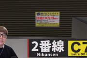 ヒカキンさん、違和感を探すゲーで『日給10万円』の看板を見てスルー → 驚かない様子が話題になり、謝罪へ 「思考停止していた」