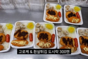 韓国人「韓国人が衝撃を受けた日本の子ども用お弁当のコスパに驚きの声！」　韓国の反応