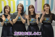 もれなく可愛いwww 明日放送『乃木坂46アンダードキュメンタリー』黒見、清宮、柴田、筒井 動画が公開！！！