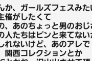 吉田朱里「プロデュース業をまだ2つ増やしたい！ガールズフェスの主催をしたい」