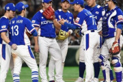 （プレミア12速報）韓国代表、2点差で日本に惜敗…本番は明日の決勝＝韓国の反応