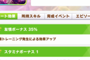 【速報】SSR「マンハッタンカフェ」実装　「スタミナグリード」きたあああ！！！