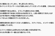 【≠ME】永田詩央里(18歳)、学業専念のため休養へ【ノイミー】