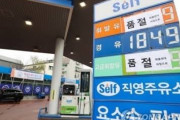 自滅する民族　〜　【中央日報】「在庫切れガソリンスタンド」韓国各地１００カ所に迫る…「週末を基点に急増するだろう」