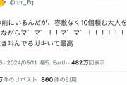 【悲報】31アイス、地獄と化す