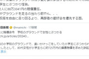 ひろゆき氏「小学校の校庭で走り回ってた小学生が88歳にぶつかり賠償命令。日本終わってる」  [271912485]