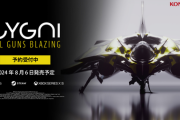 コナミ、進化系縦スクロールSTG『CYGNI: All Guns Blazing』8月6日発売決定