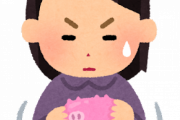 お金を稼いでるのに貯金できない人、コレが原因だった…
