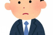 会社の上司「お前さ　友達とかいる？ｗ」ワイ「いやいやｗ　いますよ！（居ない…）」会社の上司「へぇ」→