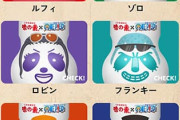 味の素「ワンピースとコラボするで！」