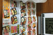 【悲報】この弁当屋さんのお弁当全制覇するのキツすぎワロタwwwwwwww（画像あり）