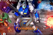 1984年に発売された『フォーメーションZ』がフルリメイク！『FZ: Formation Z』として5/21に発売、パッケージ版の予約も受付中！R-TYPEコラボ機体も登場