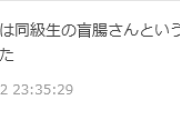 【悲報】為永ヲタがメンバーブログを荒らす