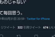 【悲画像】アラフォー女子「自分の遺伝子を遺したいって言う男wお前の遺伝子にそんな価値ないからw」