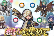 【FEH】今回のおもあつテキスト酷くない？