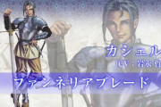 ヴァルキリープロファイルに一人無能な仲間キャラがおるよな